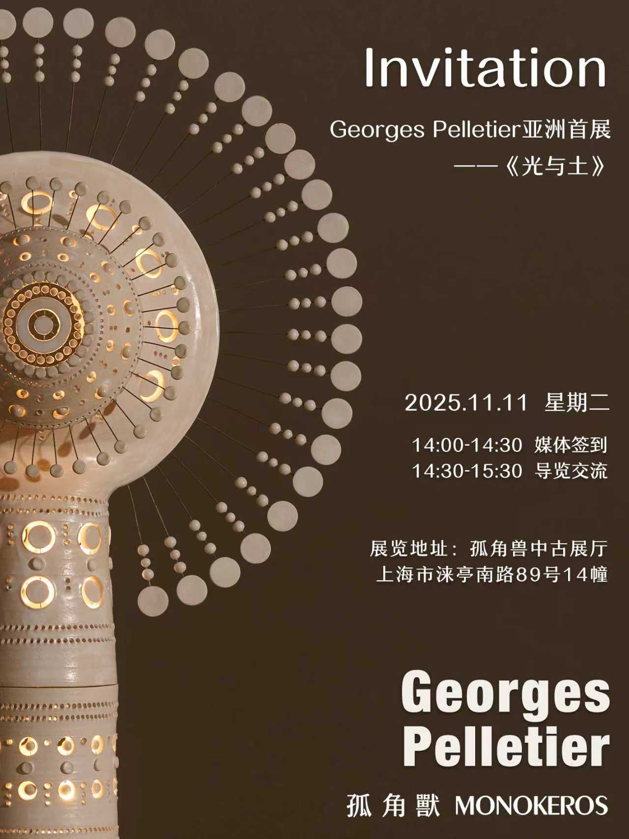 Invitation et Affiches exposition Pelletier Shanghai 2025