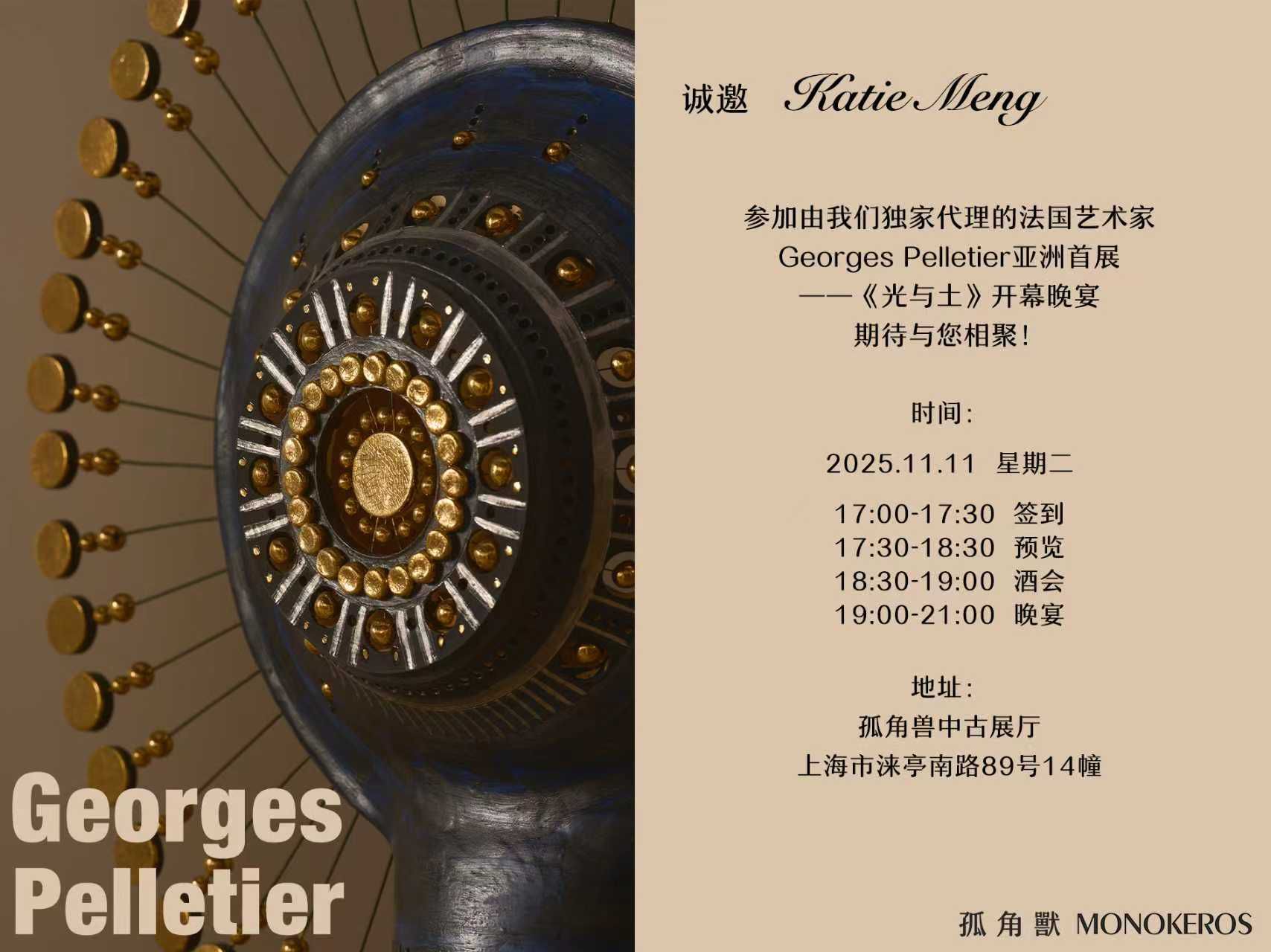 Invitation et Affiches exposition Pelletier Shanghai 2025