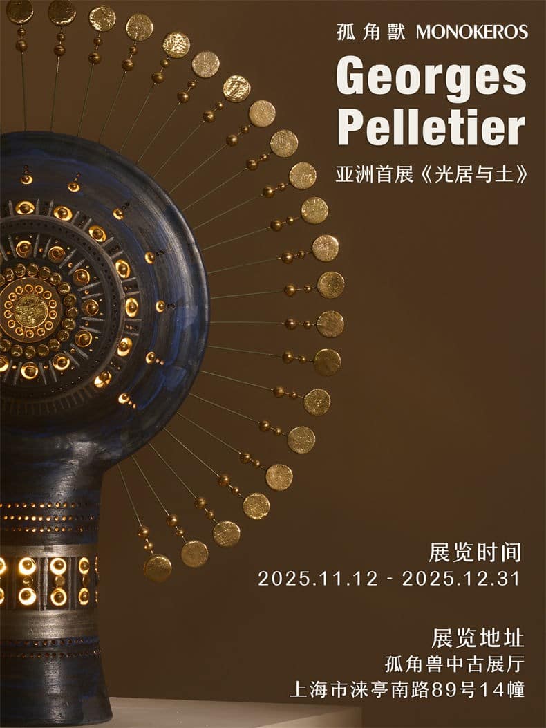 Exposition de Georges et Benjamin Pelletier à la Galerie Monokeros de Shanghaï